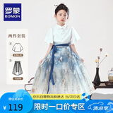 罗蒙女童马面裙汉服国风新中式儿童套装毕业演出服 天青色 套装  150