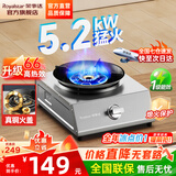 荣事达煤气灶单灶台式燃气灶家用猛火老式单眼液化气灶具煤气炉天然气单炉 【顶配】5.2kW猛火+升级可拆铜火盖+特厚不锈钢 管道天然气（12T）