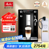 美乐家（melitta）咖啡机全自动家用研磨一体机欧洲原装进口咖啡豆现磨咖啡机自动清洁 意式全自动咖啡研磨机E957 操作简便 开关机自动清洗-黑色