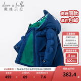 戴维贝拉（DAVE＆BELLA）童装幼儿外衣保暖男童羽绒服儿童冬装幼童衣服宝宝羽绒衣男孩上衣 藏青色-N 140 cm（建议身高130-140cm）