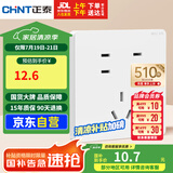 正泰（CHNT）开关插座 10A七孔插座 86型暗装插座面板 6C奶油白