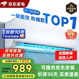 I【家电补贴25%】新一级能效空调大1.5匹挂机家用出租屋卧室冷暖空调挂机节能省电壁挂式 大1.5匹 一级能效 旗舰高配 单冷 不包安装