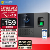 科密(comet)考勤机 指纹打卡机 蓝牙连接 小程序操作管理 三步简单设置 自动报表 3000枚指纹 E200W