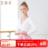 艾舞戈儿童舞蹈服秋冬季长袖小外套坎肩毛衣女孩跳舞上衣女童练功服披肩 白色（弹力棉） L