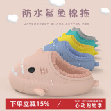 LATE TIME儿童棉拖鞋秋冬女童室内静音防水防滑棉拖鞋家居亲子宝宝鲨鱼棉鞋 粉色 内长17cm 【170】适合脚长约16cm
