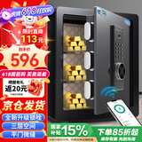 虎牌保险柜家用办公小型保险箱Wifi密码全钢防盗可入墙保密保管柜博越系列45cm黑色