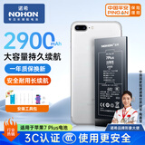 诺希 适用于 苹果7P电池【3C认证 | 自主安装】iPhone7 Plus手机内置电池更换 加强版2900mAh