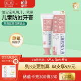 松达儿童防蛀低氟牙膏3-6-12岁以上宝宝含氟益生菌牙膏水果味男女童 【双倍延展包裹全】蜜桃味50g