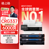 格之格crg337硒鼓 适用佳能337硒鼓mf232w硒鼓mf243d mf227dw墨盒 244dw mf229dw mf216n mf217w mf212w粉盒