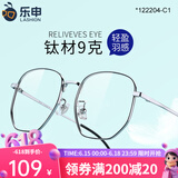 蔡司（ZEISS）镜片近视眼镜男变色防蓝光专业可配度数平光超轻钛架大脸眼睛框女 大框方框 黑银 配LASHION1.67防蓝光镜片300~800