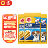 宝路狗磨牙棒狗零食 洁齿棒成犬狗狗通用犬金毛泰迪柯基 75g*3包