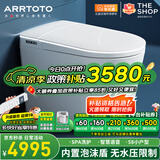 ARRTOTO小户型智能马桶内置泡沫盾蓝泡冲水一体机无水压限制全自动坐便器 L7F 自动翻盖 语音泡沫 不限水压 250/300/350/400MM坑距下单备注