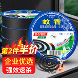 KOOGIS蚊香王商用家用驱蚊香薰灭杀防捕蚊子苍蝇蚊香神器养殖场户外30盘