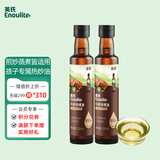 英氏有机核桃油250ml*2瓶