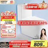 箭牌（ARROW）T51抽水马桶虹吸坐便器普通座便坐厕 1级水效AE12617UM 305坑距