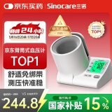 三诺电子血压仪家用臂筒式血压计血压测量仪医用高精准BA-819语音大屏