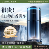 西尼优（CEENIU）【法国进口】车载香薰汽车香水车内用智能空气净化器香氛机除异味