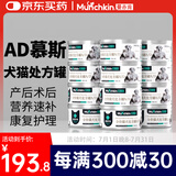 曼赤肯（Munchkin）AD罐头处方湿粮猫狗康复护理维生素产后术后营养易消化粮85g*12 