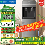 美菱（MeiLing） 饮水机下置式家用立式温热型/冷热型下置水桶饮水器 品牌旗舰【 冲量下置水桶- 温热型 】晒图奖30