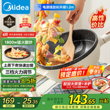 美的（Midea）电炒锅 电火锅 电蒸锅 电煮锅 家用多用途多功能锅 4L一体电热锅不粘锅 HGE2811B 配蒸笼木铲 国补
