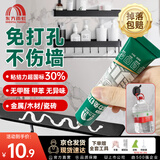 雨虹防水 免钉胶 强力胶万能胶 强力粘合剂塑料和铁 墙纸胶水修补胶 50ML