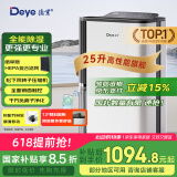 德业（Deye）除湿机/抽湿机 除湿量25升/天 家用轻音地下室除潮除湿器干衣机客厅卧室 手机智控DYD-T22A3