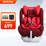 瑞贝乐（reebaby）天鹅plus儿童安全座椅汽车用360度旋转0-12岁婴儿车载宝宝C-NCAP 天鹅-莱特红【爆款清仓】