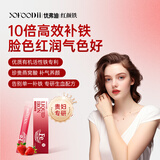 YOFOODII优弗迪 红颜铁补铁剂女生补气血 经期孕妇哺乳期贫血 2条体验装
