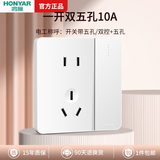 鸿雁X5插座面板开关三孔五孔六孔十孔一开双开双控空调防水 X5白色 一开双控五孔插座