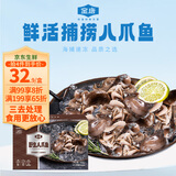 金唐野生八爪鱼净重400g（14-17只）去牙去脏小章鱼 海鲜火锅烧烤食材