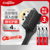 高露洁（Colgate）细毛护龈备长炭软毛成人牙刷3支 颜色随机旅行装独立包装京东自营