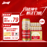 百威啤酒经典纯生500ml*12听整箱装新旧包装 