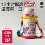 babycare儿童保温杯婴儿宝宝学饮吸管水杯水壶不锈钢保温杯上学450ml