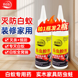 锐本白蚁防治专用药75g*2瓶装白蚁药传染全巢杀虫粉剂家用灭蚁特效药