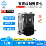 奥尼捷（AONIJIE） 双肩包越野背包男女户外登山包跑步徒步背包骑行5L