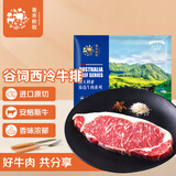 春禾秋牧 进口原切谷饲安格斯西冷牛排200g 牛肉生鲜冷冻 野餐烧烤