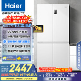 海尔（Haier）539升十字对开四开双开门白色风冷无霜家用电冰箱一级能效变频BCD-539WGHTDEDWVU1国家补贴20%