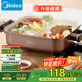 美的（Midea）电火锅 鸳鸯锅 火锅专用锅 电煮锅煎烤涮肉一体锅 多功能锅6L火锅锅 DY3030Easy102