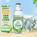 泰象（Chang）苏打水 青柠味 325ml*24瓶 无糖气泡水 泰国进口 整箱