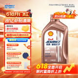 爱德王子壳牌摩托车机油全合成摩托车润滑油10w-40 SN级 1L 热爱系列