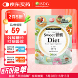 ISDG进口甜蜜习惯Diet抗糖丸60粒/袋 加快糖分代谢甜食克星抗糖小丸子 抗糖丸60粒/袋