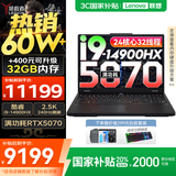联想拯救者Y7000P 2025补贴电竞游戏笔记本电脑r 满功耗5060显卡可选 标压酷睿i9/i7处理器 2025款｜24核i9 16G 1T 满血5070 16英寸高刷电竞屏｜2.5K高清