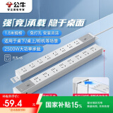 公牛（BULL）PDU桌面过载超功率保护桌下电竞机柜插座/插线板/插排/排插 8位总控开关1.8米规格 GNE-P108E