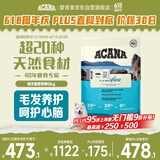愛肯拿（ACANA）狗粮 海洋盛宴 成犬幼犬 靓毛鱼肉全价犬粮原装进口6kg 效期26/2