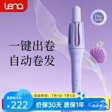 lena第3代全自动卷发棒32mm 40mm 女士电动卷发神器 大卷大波浪刘海卷发棒 懒人必备赠礼优选 LN-Z3S 【第3代Z3S】自然韩系32mm