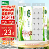 雨森（YUSEN）无芯卷纸天然柔滑6层125g*18大卷卫生纸巾厕纸手纸木浆纸家庭装