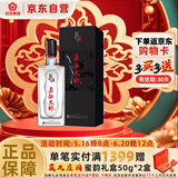花冠集团冠群芳酒 黑柔酒大师作品酒浓香型白酒52度500ml单瓶装父亲节送礼