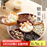家の物语（KATEI STORY）日本进口干果盘分格带盖糖果盘客厅家用坚果瓜子零食盘干果收纳盒