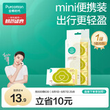 全棉时代婴儿湿巾外出手口湿纸巾成人可用100%纯棉mini便携装1提/6包