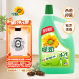 绿劲地板清洁剂1.5L 松木香 抑菌去污光亮 木地板瓷砖大理石拖地清洗